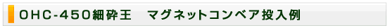 ���ݎc�y �c�y���T�C�N�� �j�Ӌ@